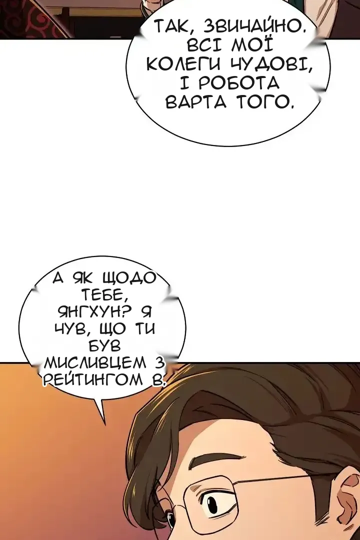 Сторінка 29