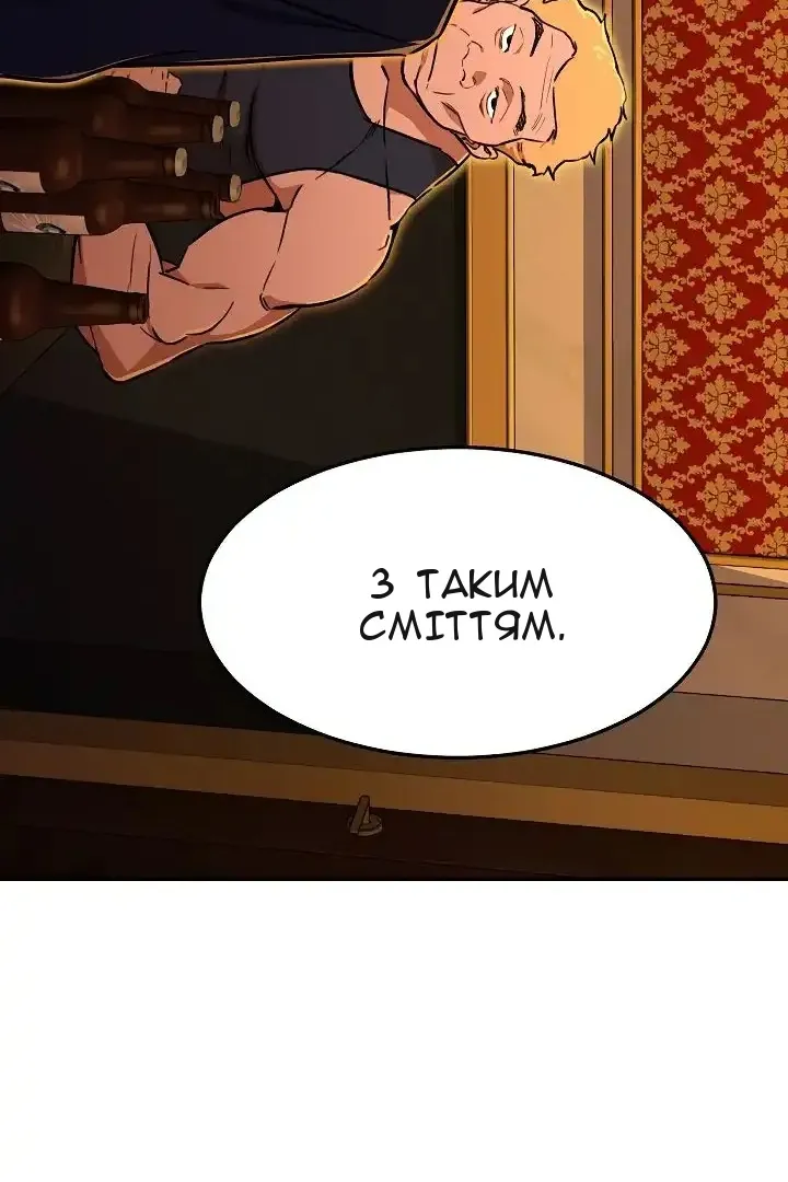 Сторінка 67