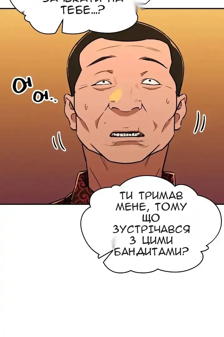 Сторінка 81