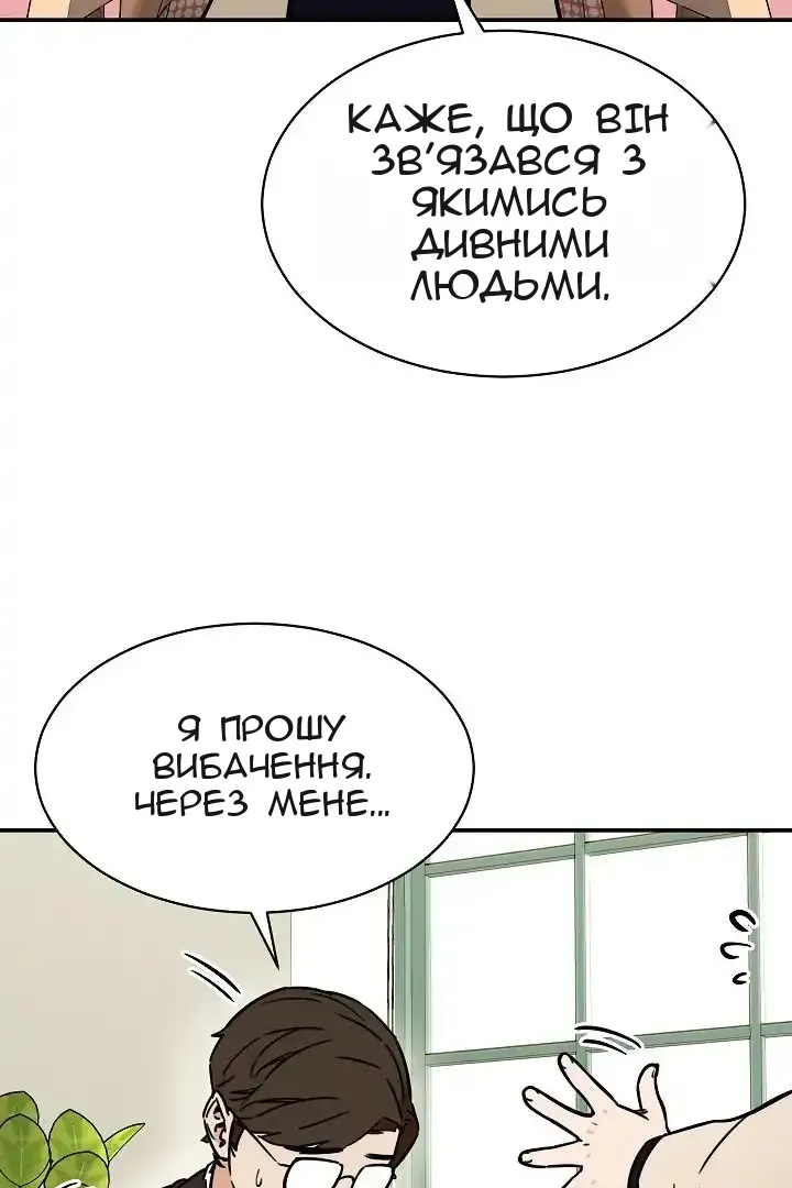 Сторінка 88