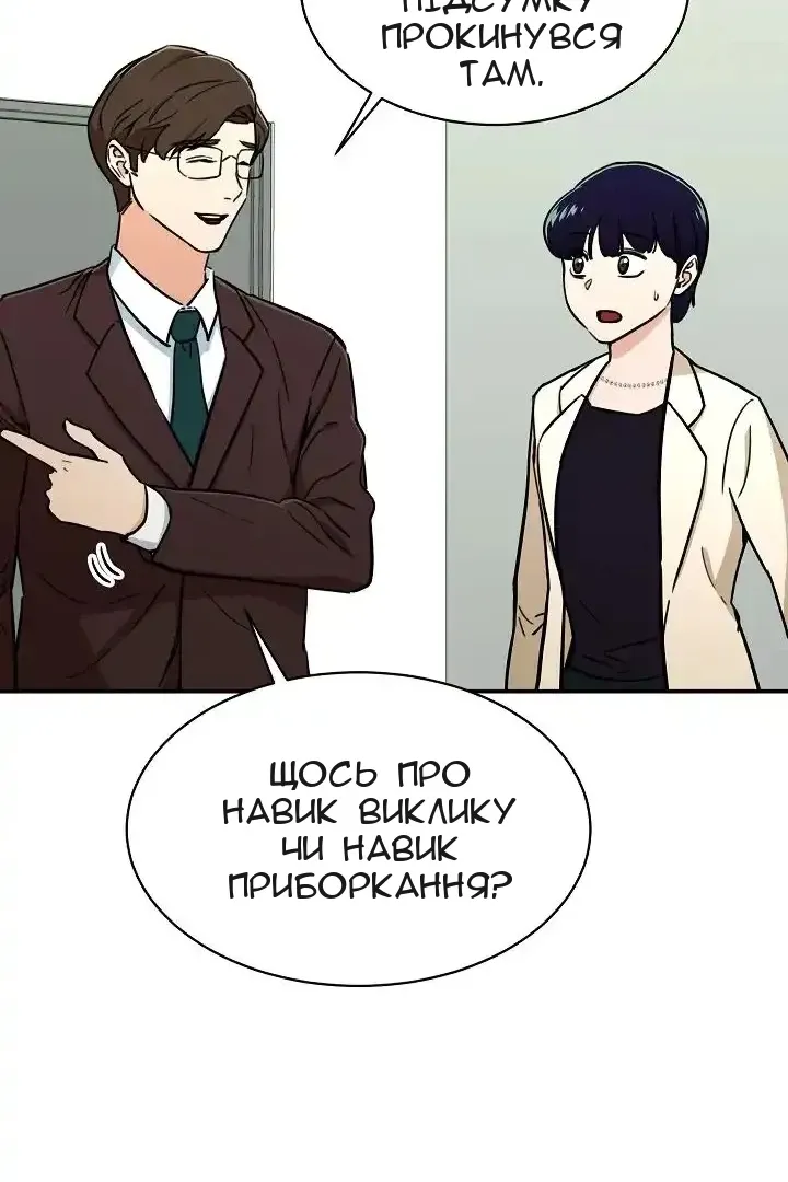 Сторінка 32