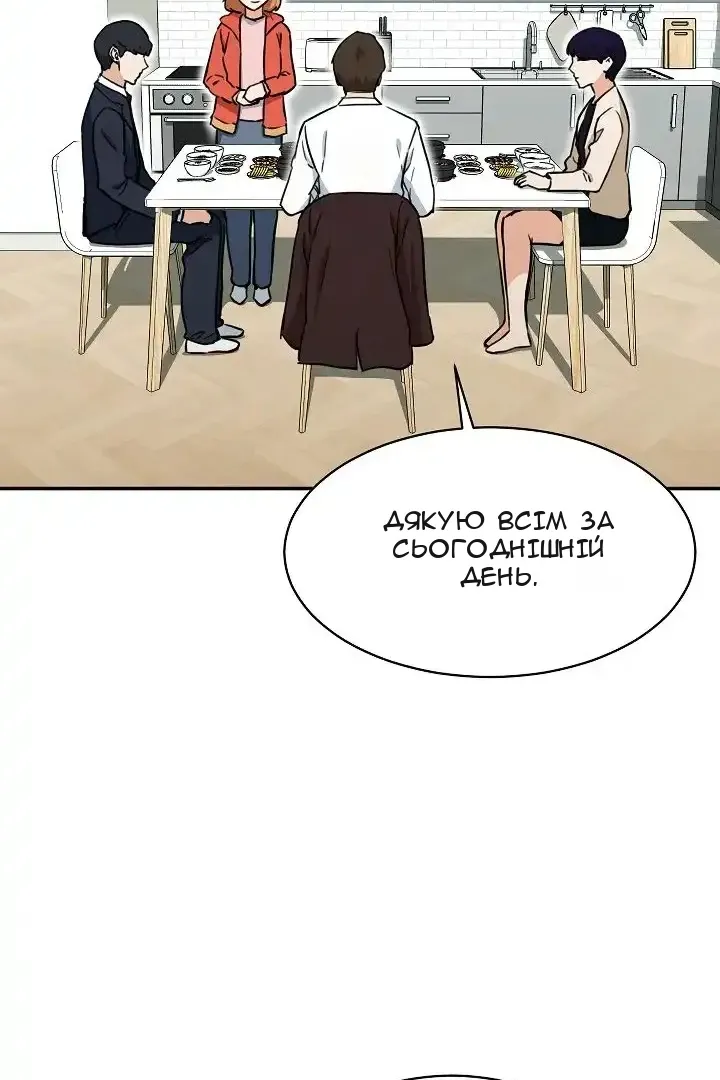 Сторінка 54