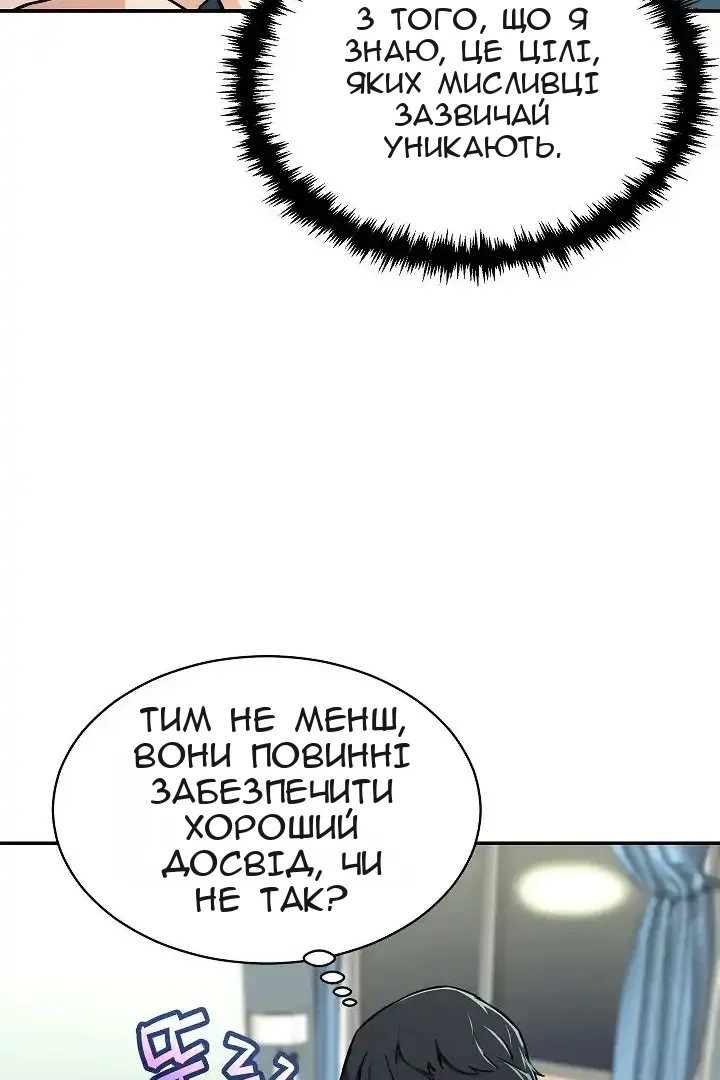 Сторінка 73