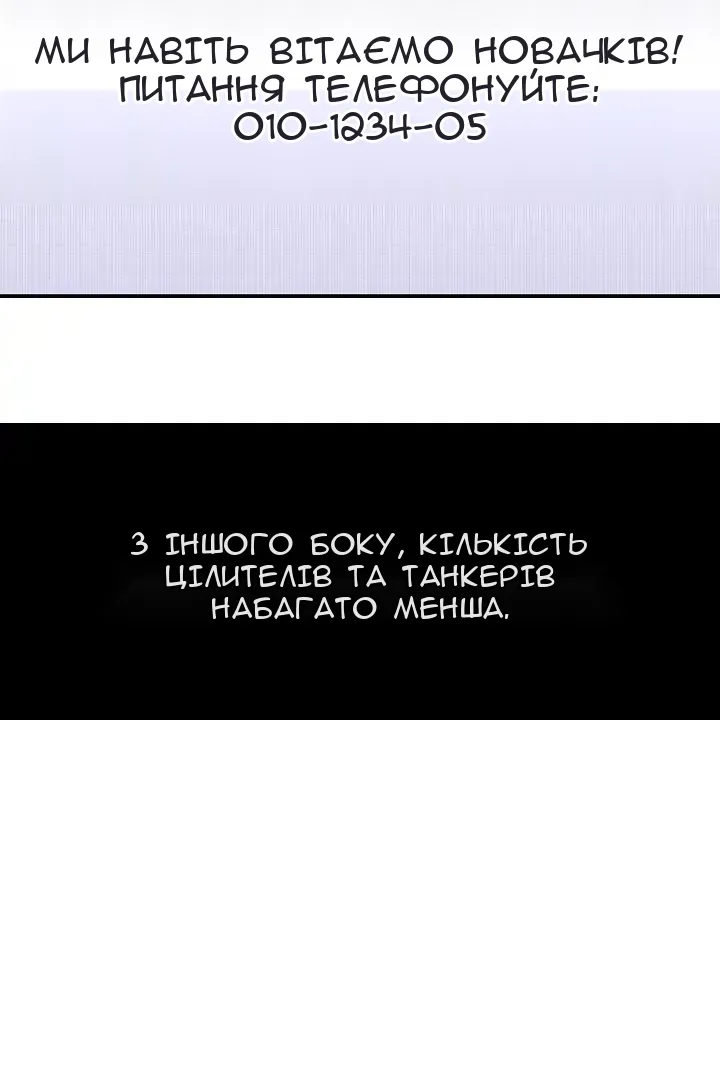 Сторінка 81