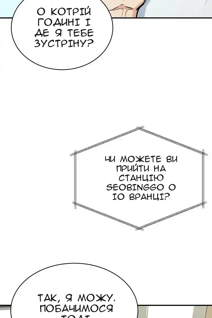Сторінка 85