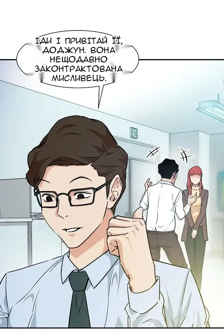 Сторінка 8