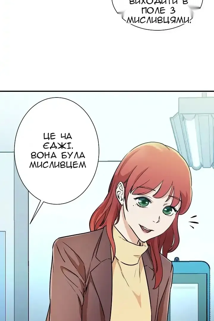Сторінка 12