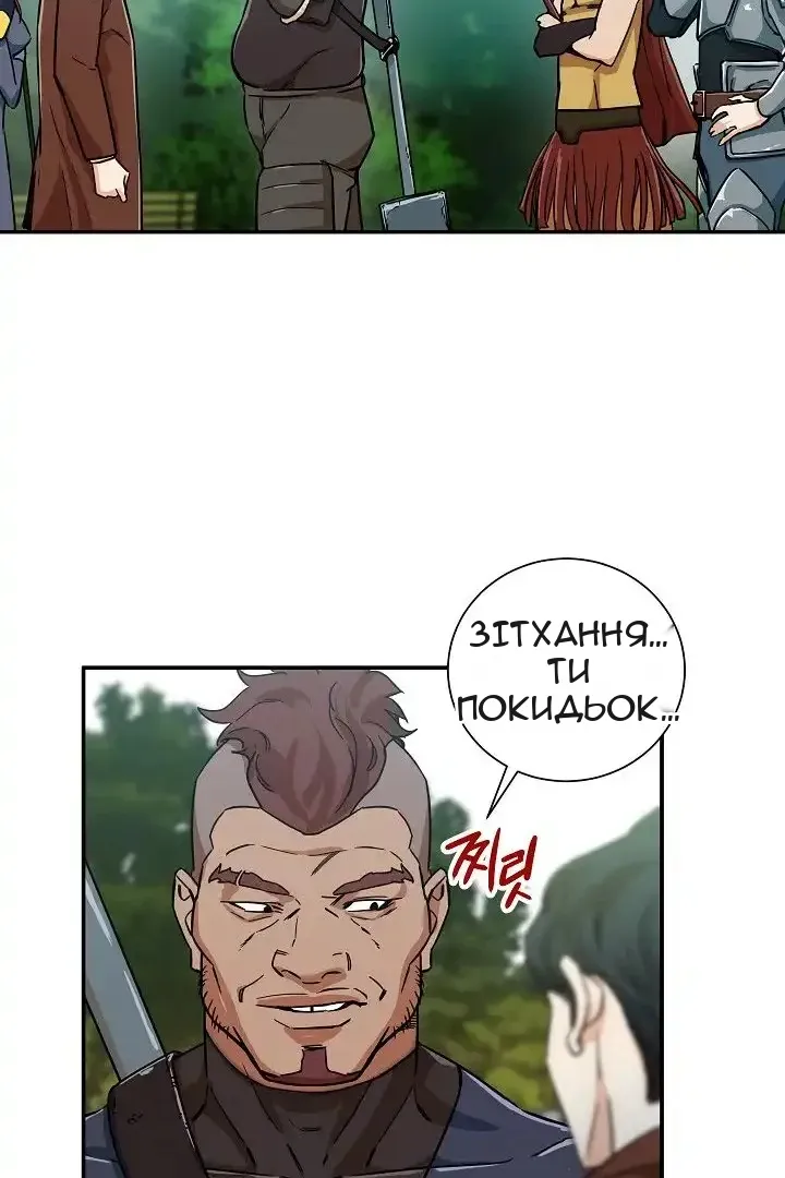 Сторінка 73