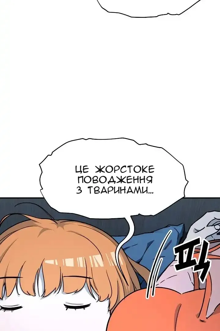 Сторінка 60
