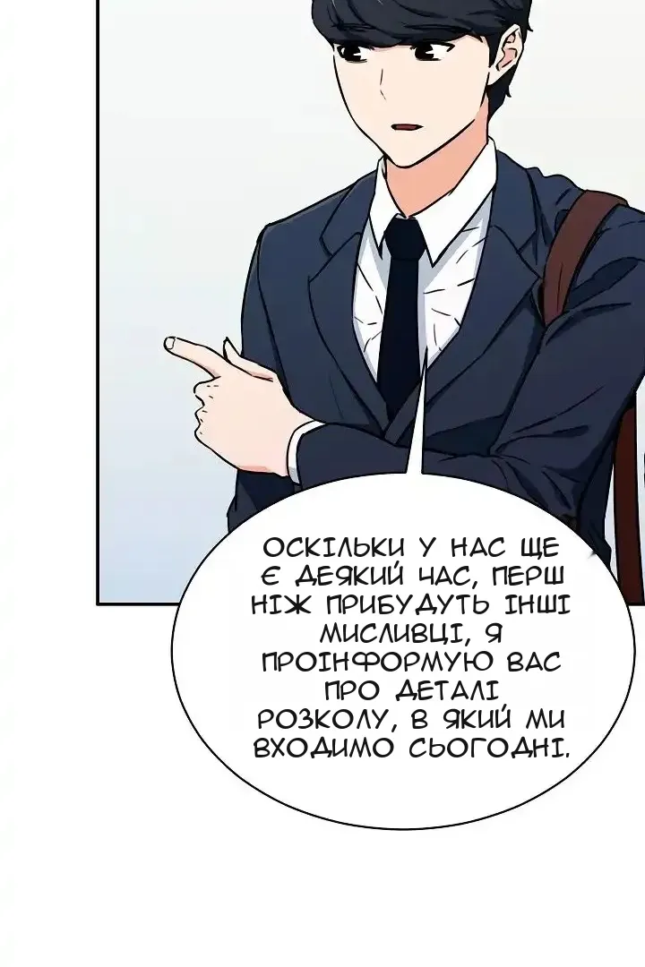 Сторінка 80