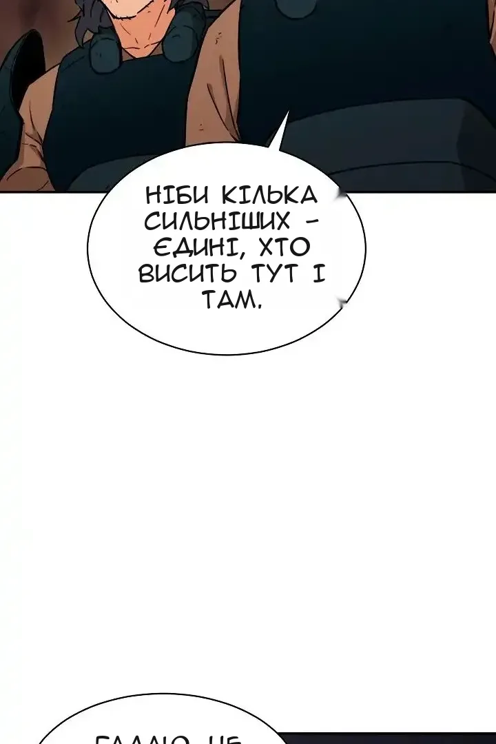 Сторінка 54
