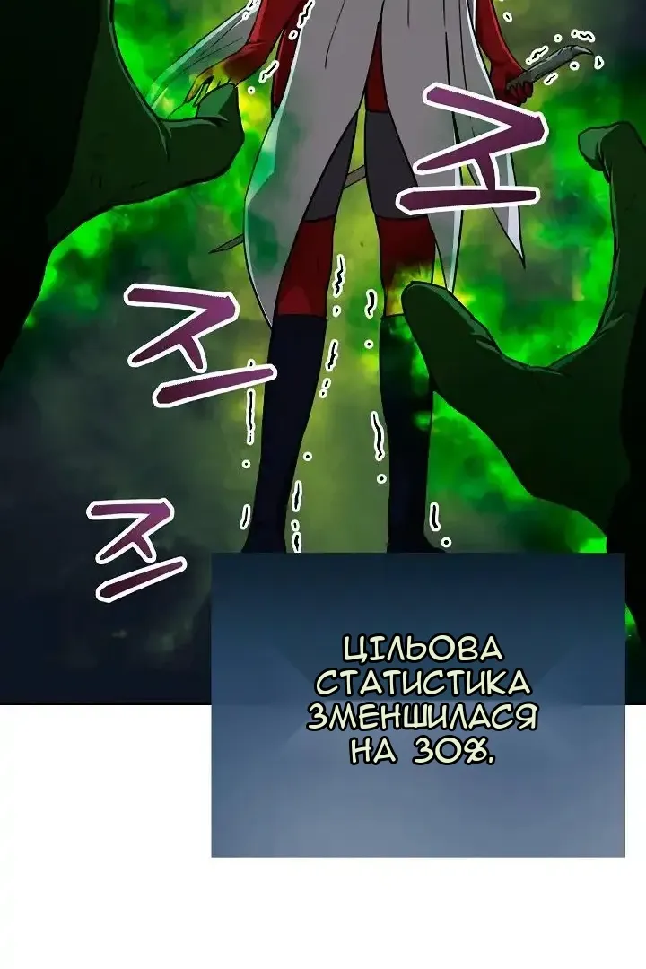Сторінка 101