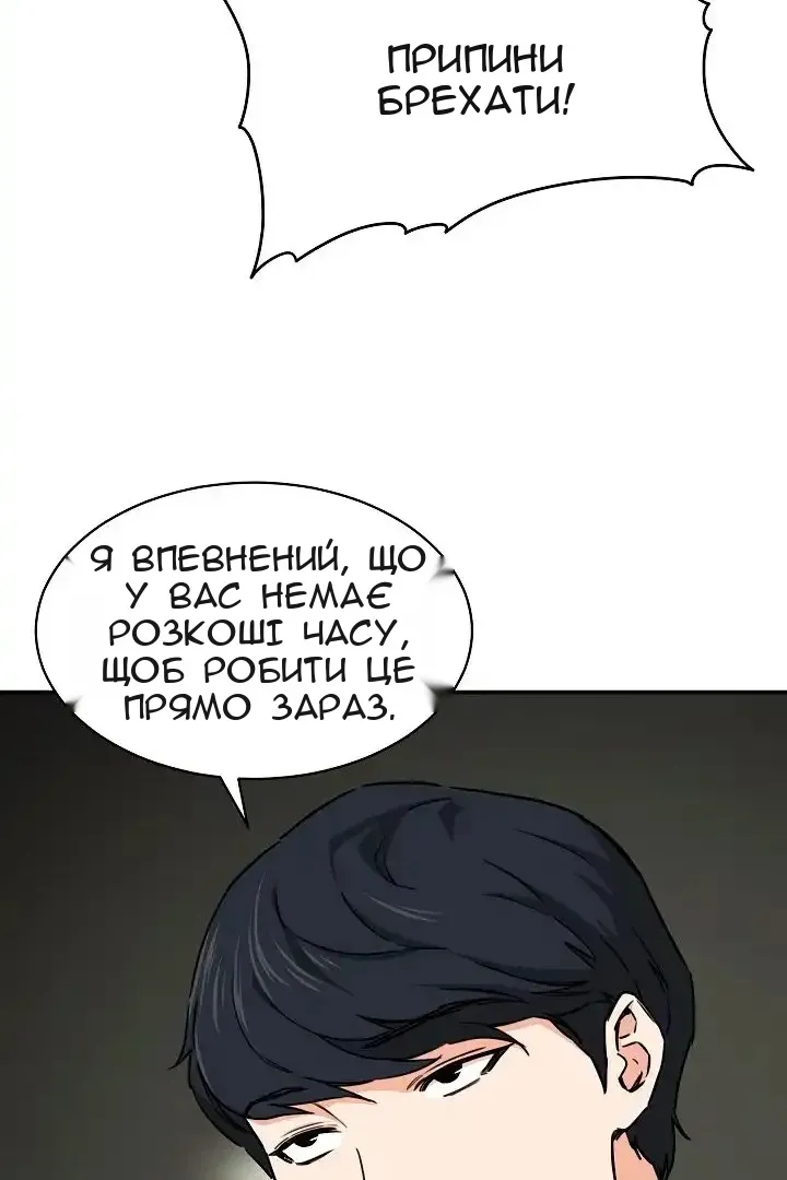 Сторінка 58