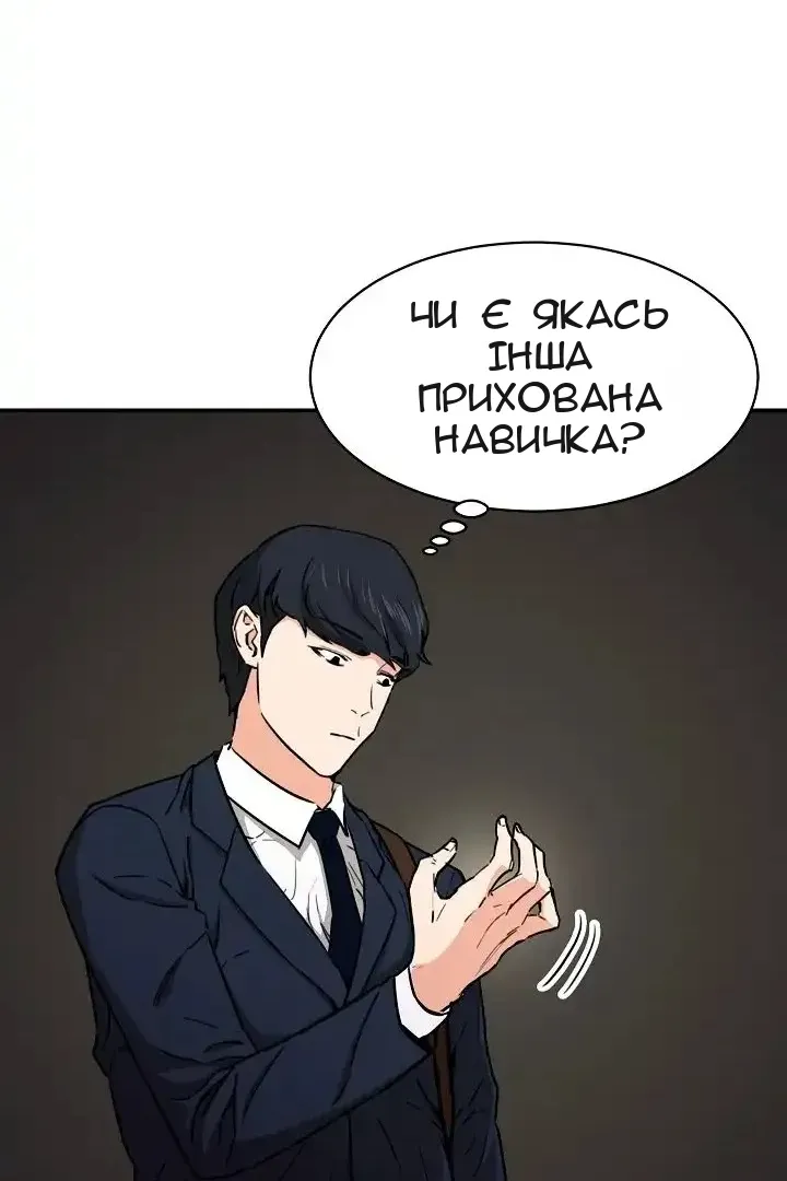 Сторінка 106