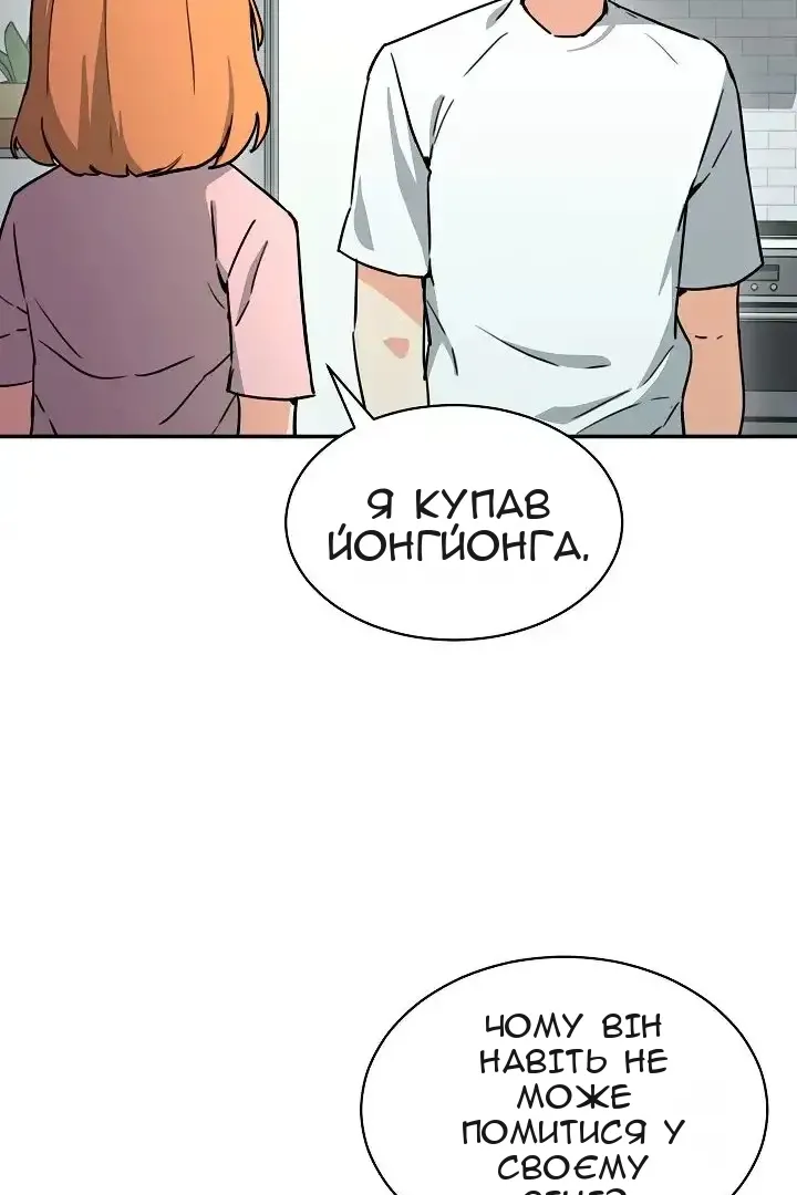 Сторінка 8