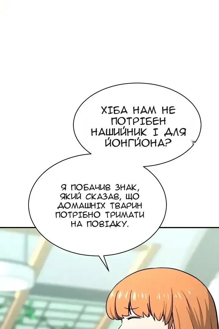 Сторінка 61