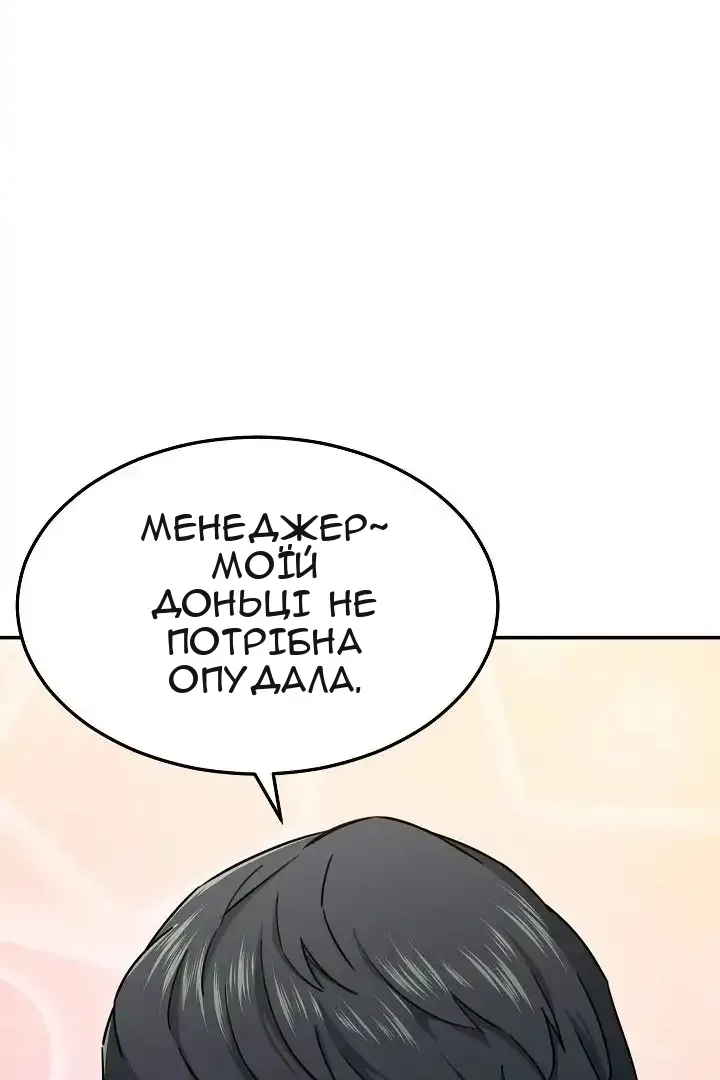 Сторінка 8