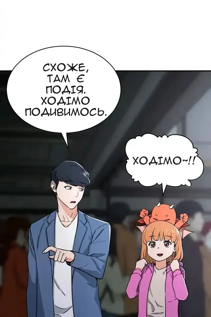 Сторінка 61