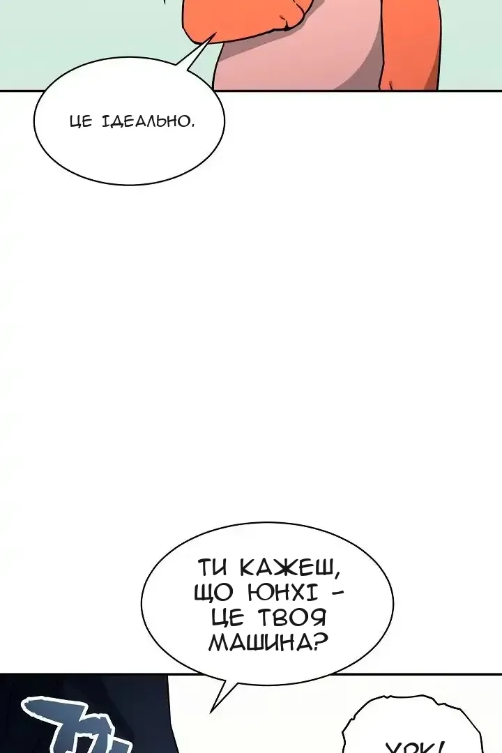 Сторінка 8