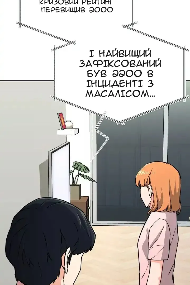 Сторінка 87