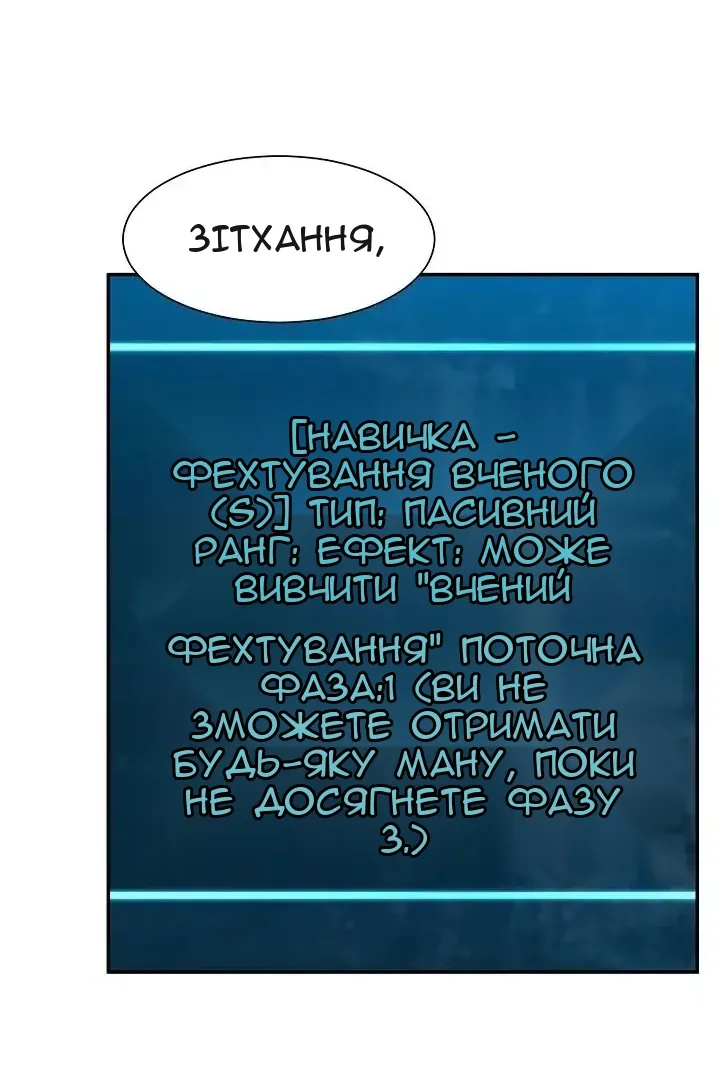 Сторінка 52