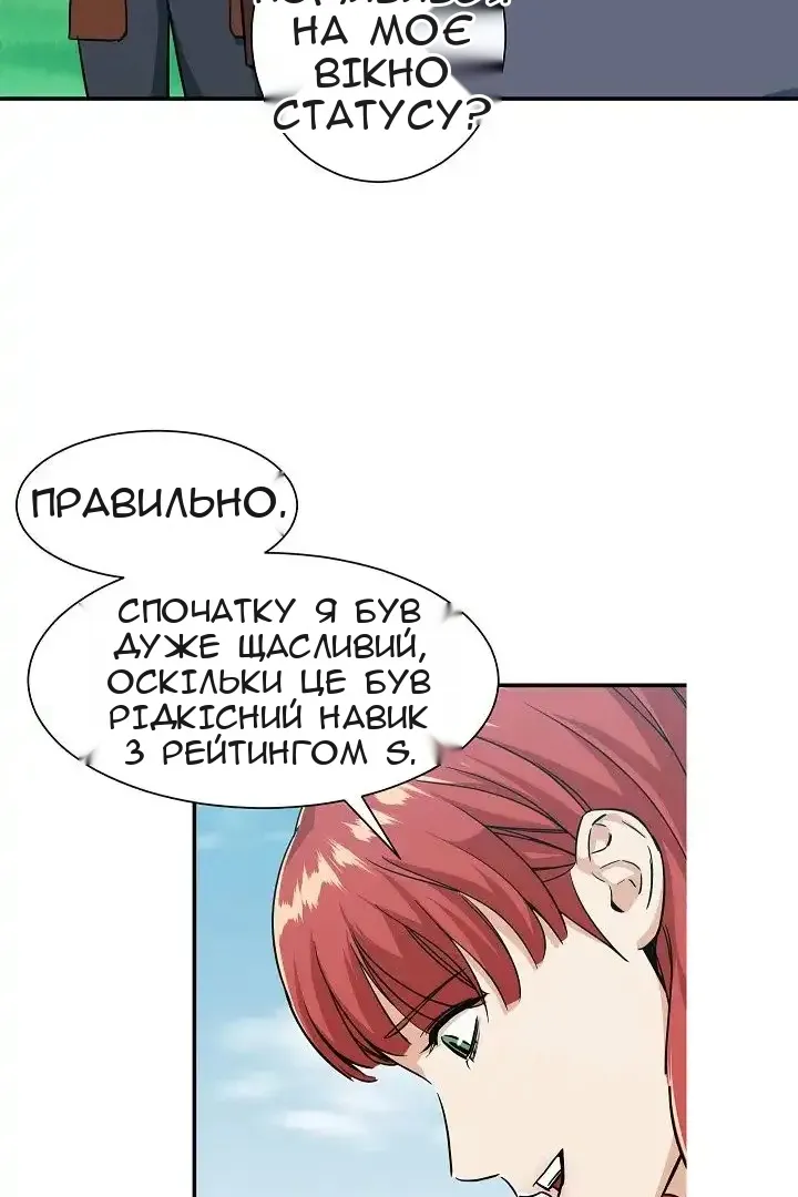 Сторінка 54