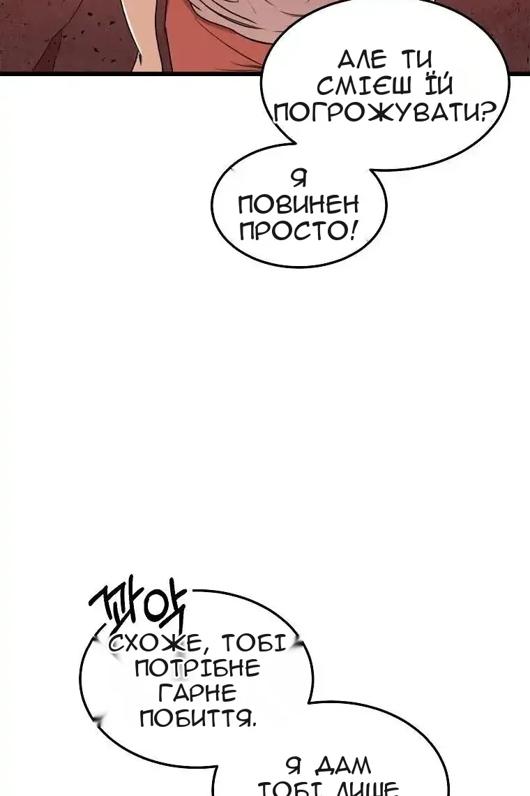 Сторінка 99