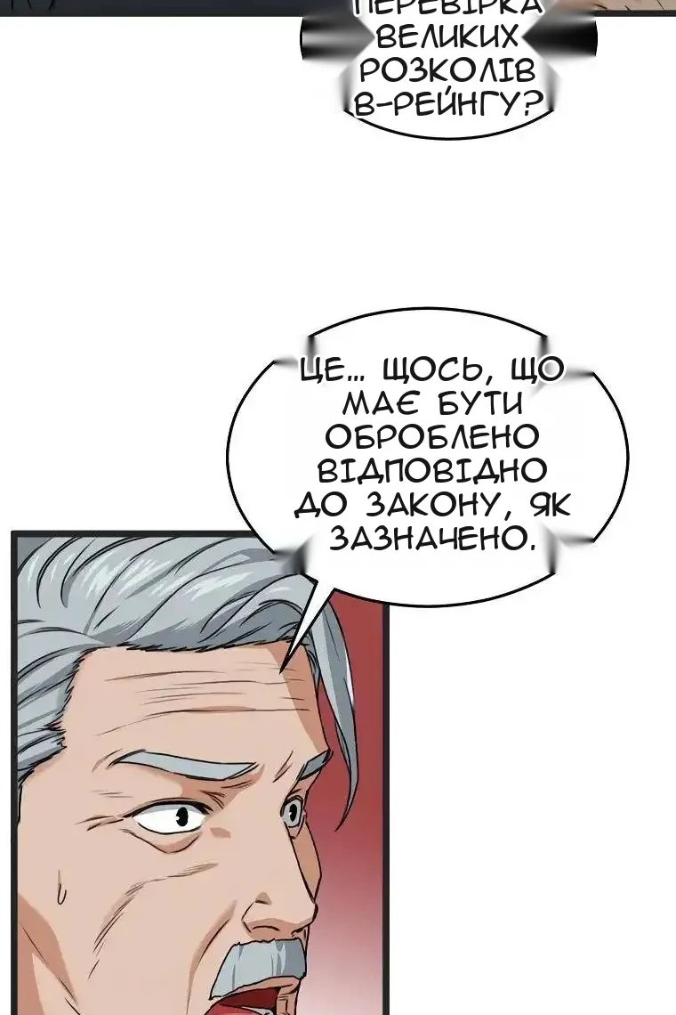 Сторінка 67