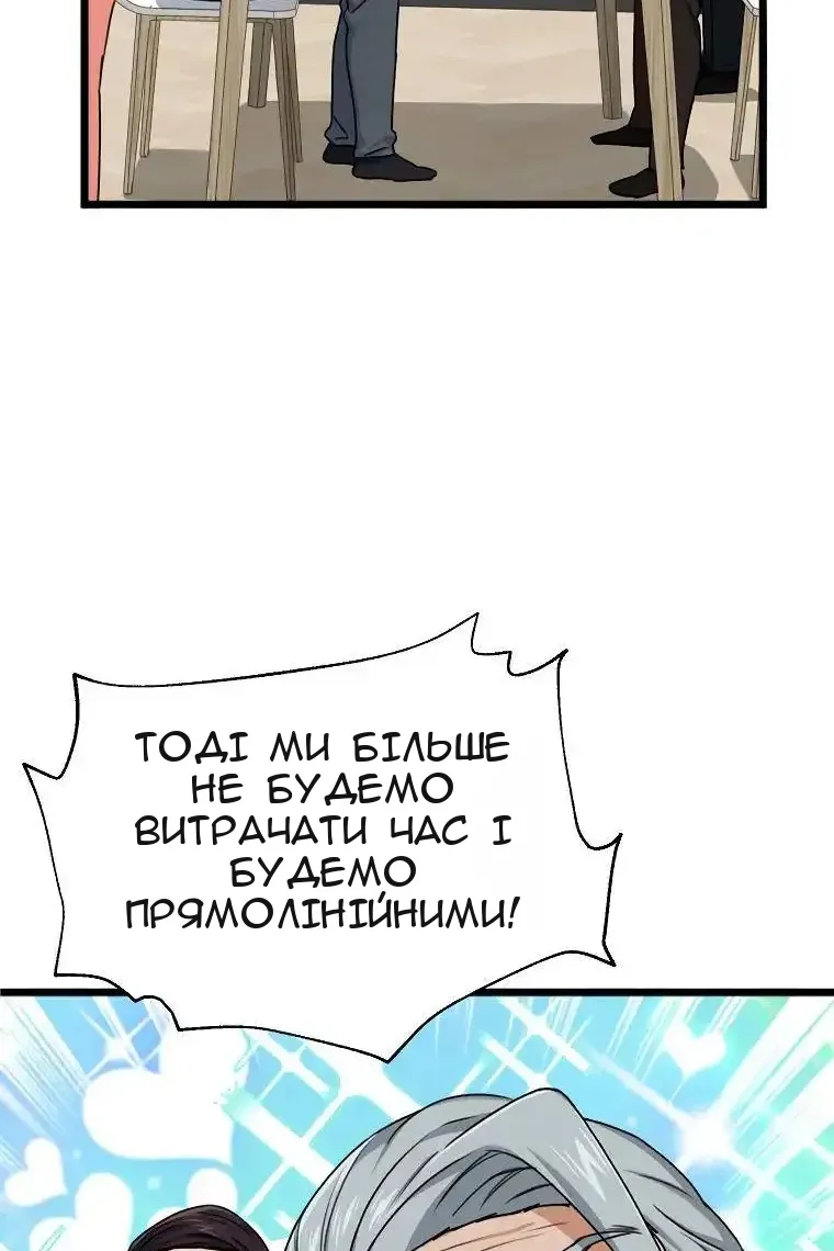 Сторінка 80