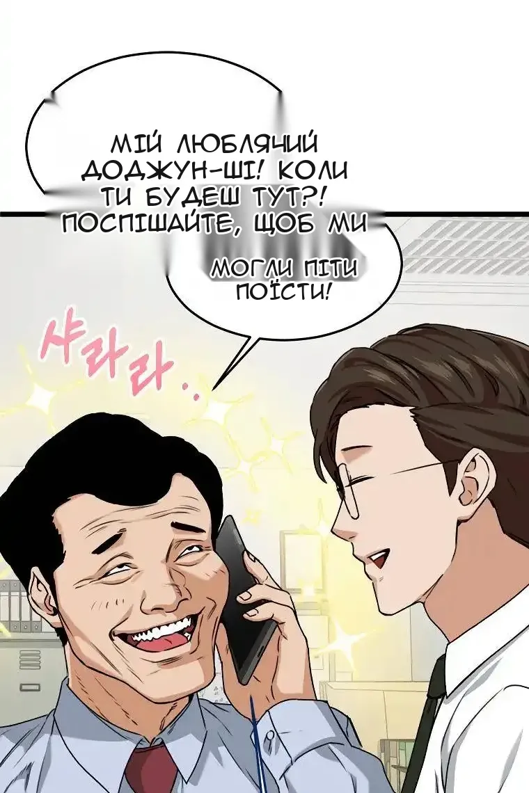 Сторінка 89
