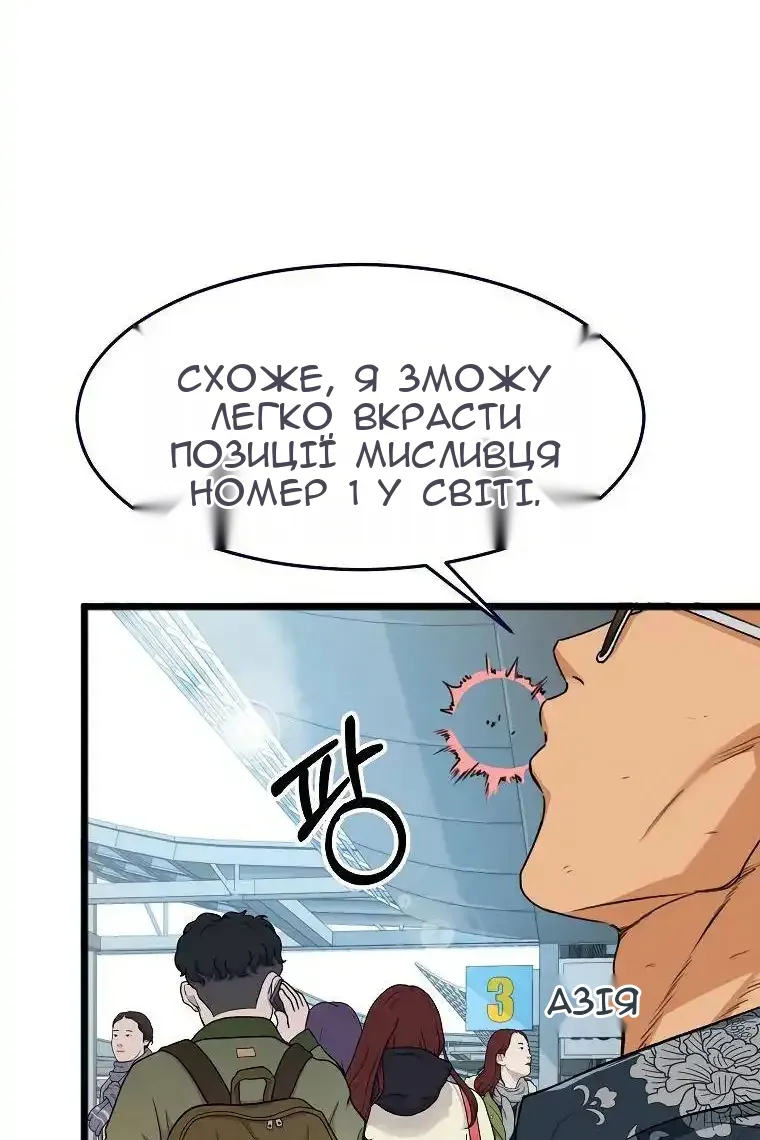 Сторінка 101