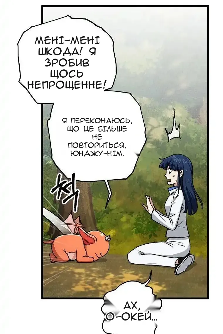 Сторінка 59