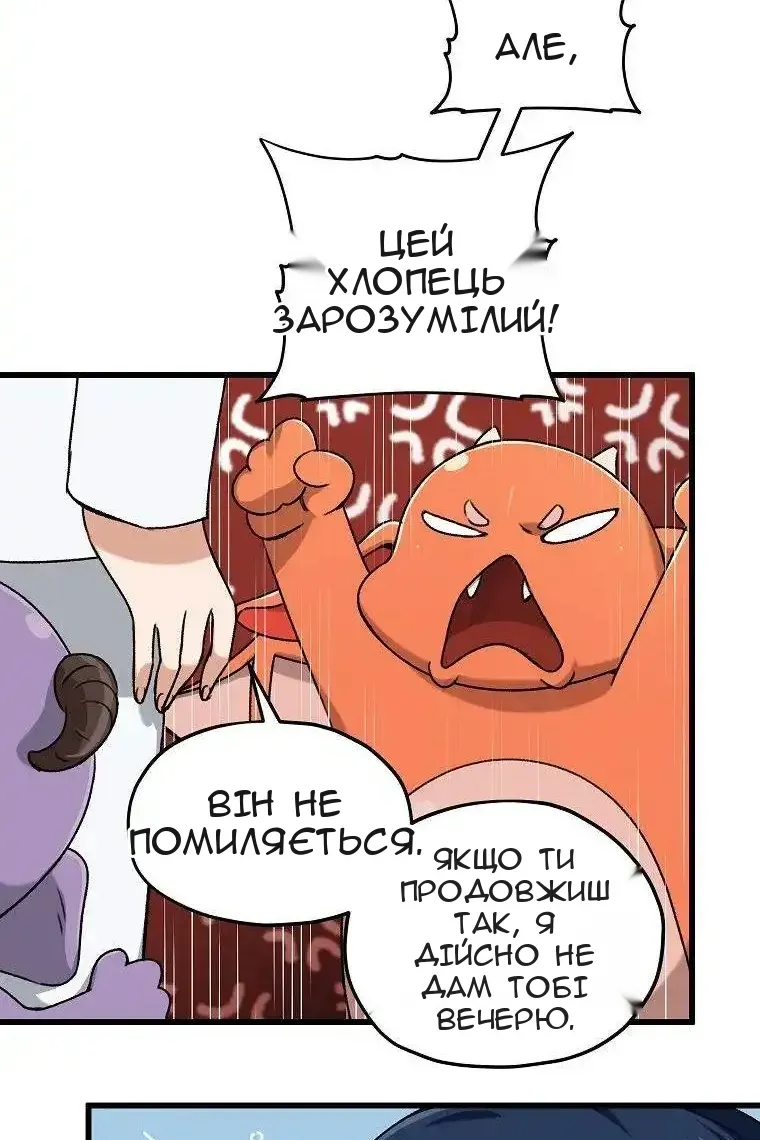 Сторінка 62