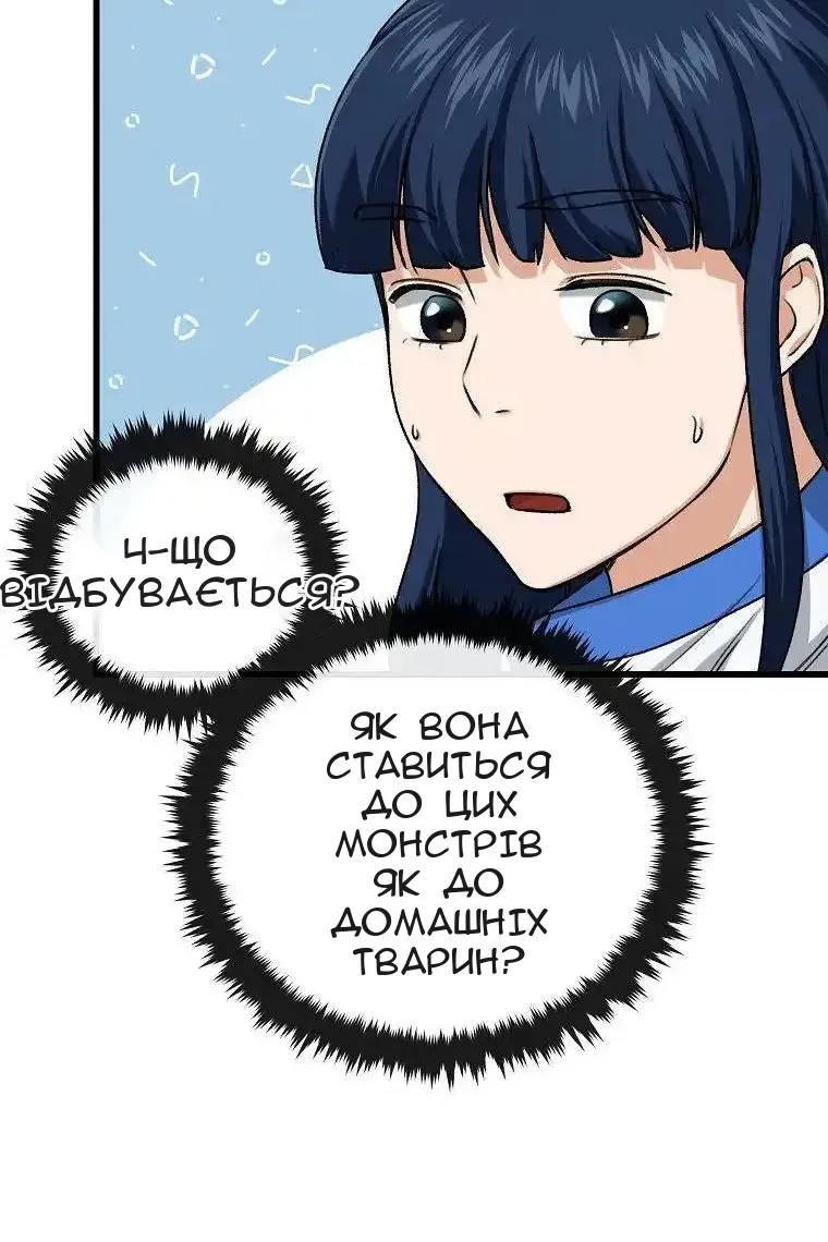 Сторінка 63