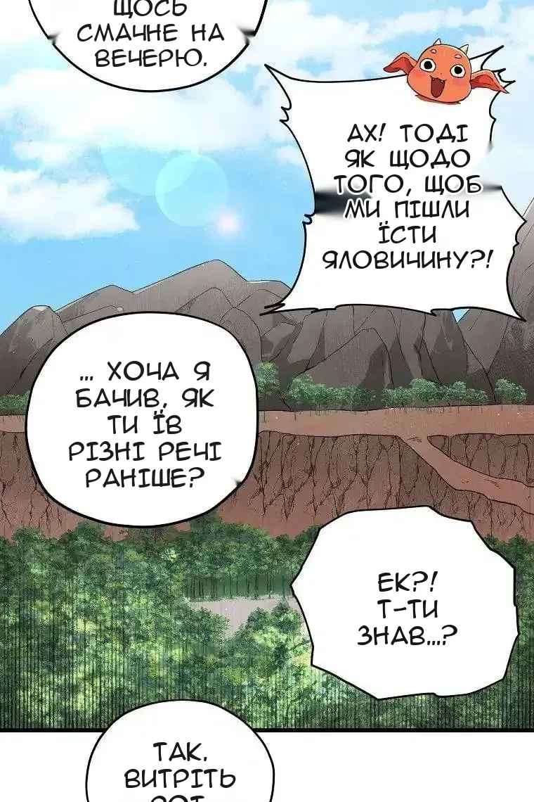 Сторінка 88