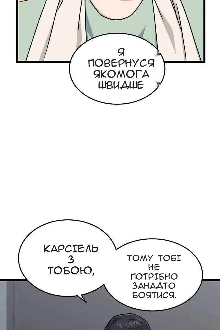 Сторінка 29