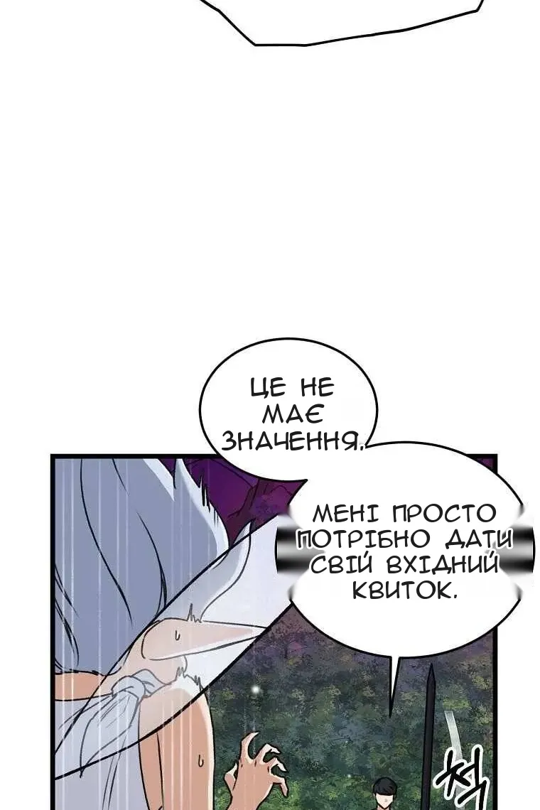 Сторінка 88