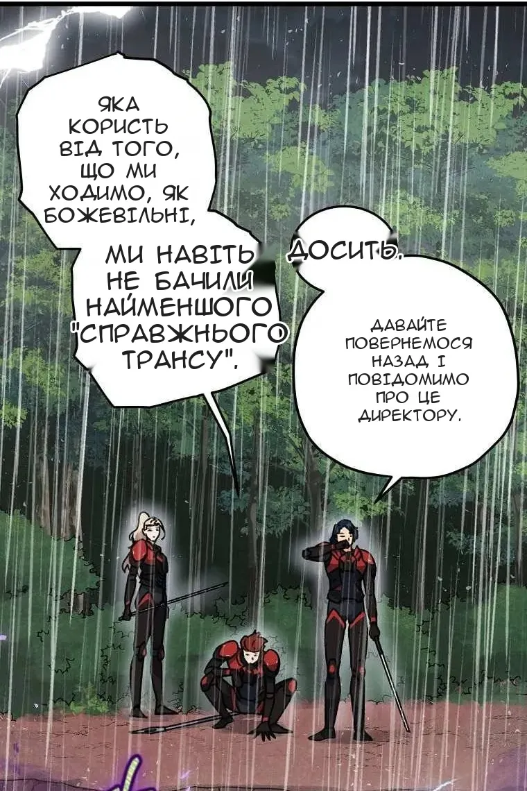 Сторінка 105