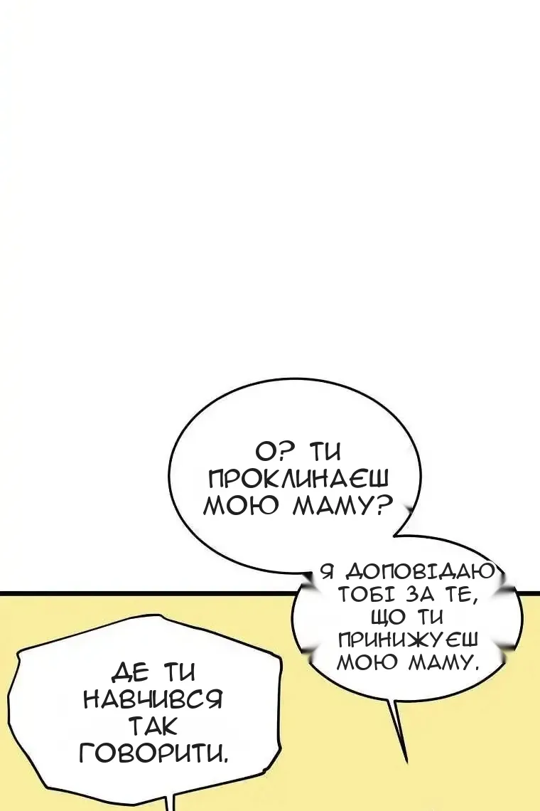 Сторінка 112