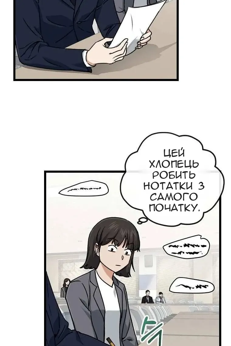 Сторінка 38