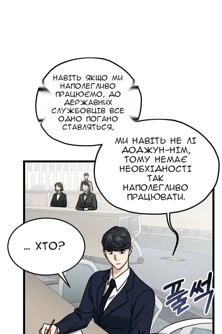 Сторінка 42