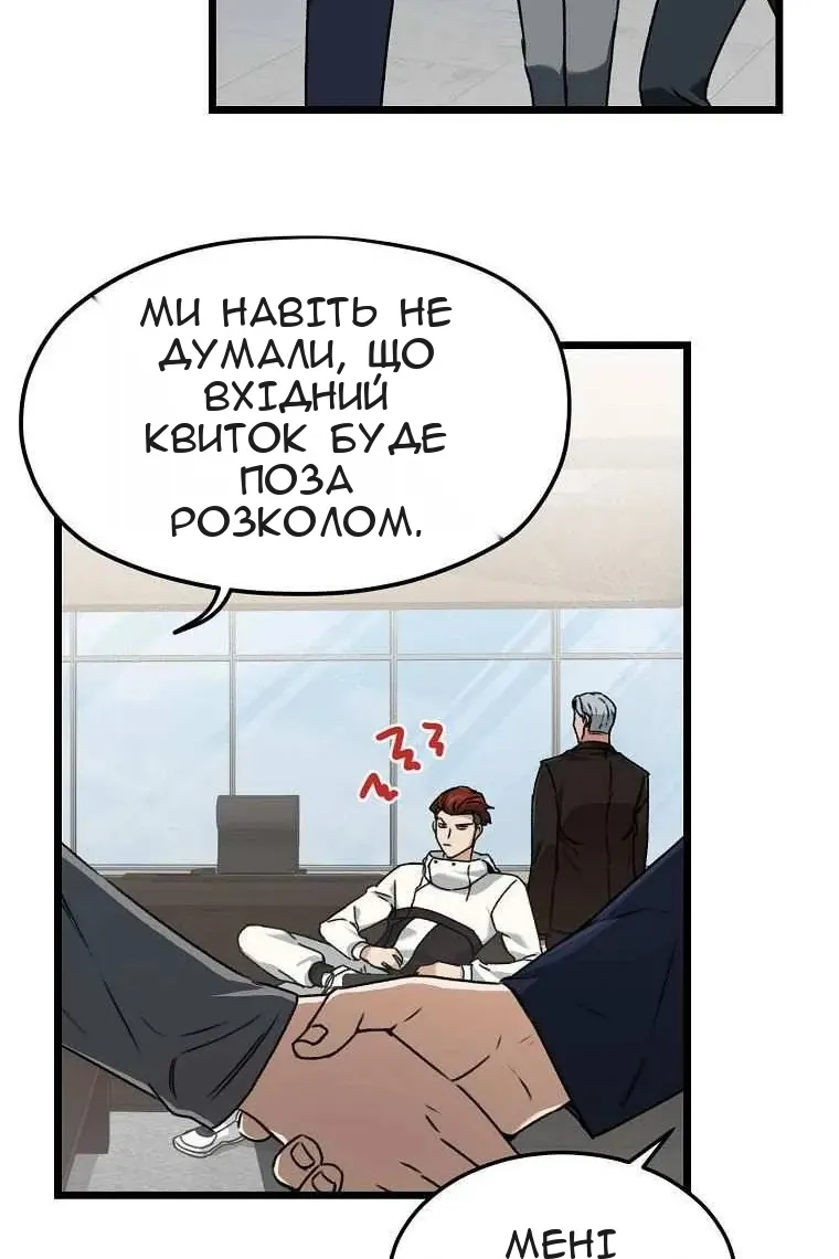 Сторінка 80