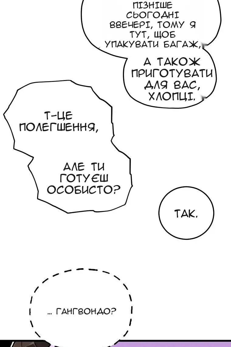 Сторінка 54