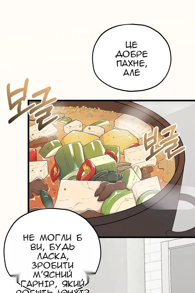 Сторінка 68