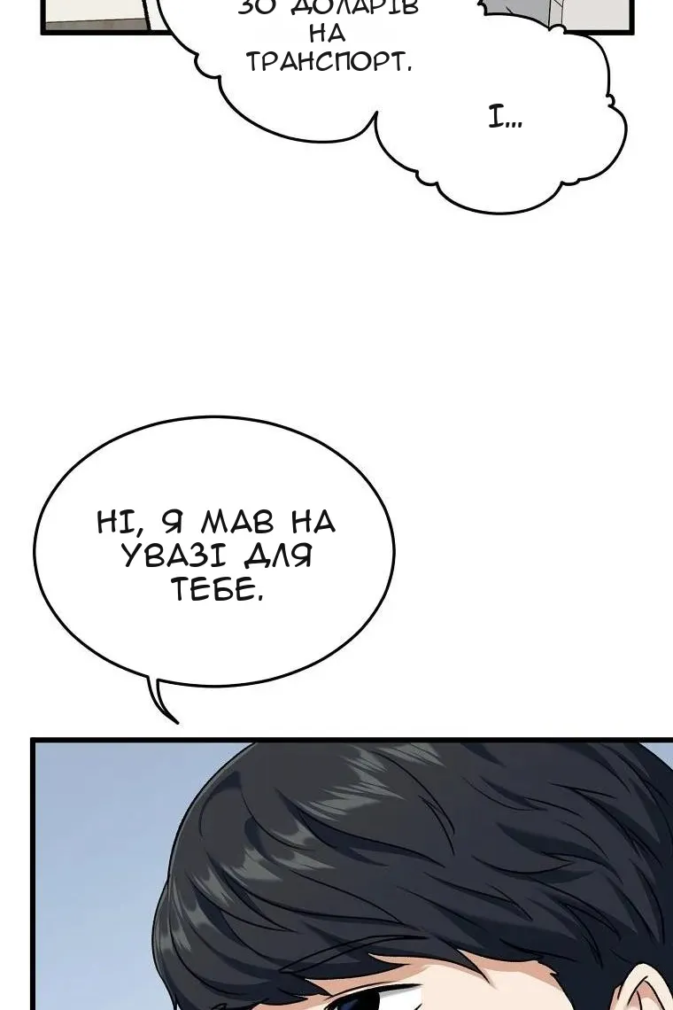 Сторінка 82