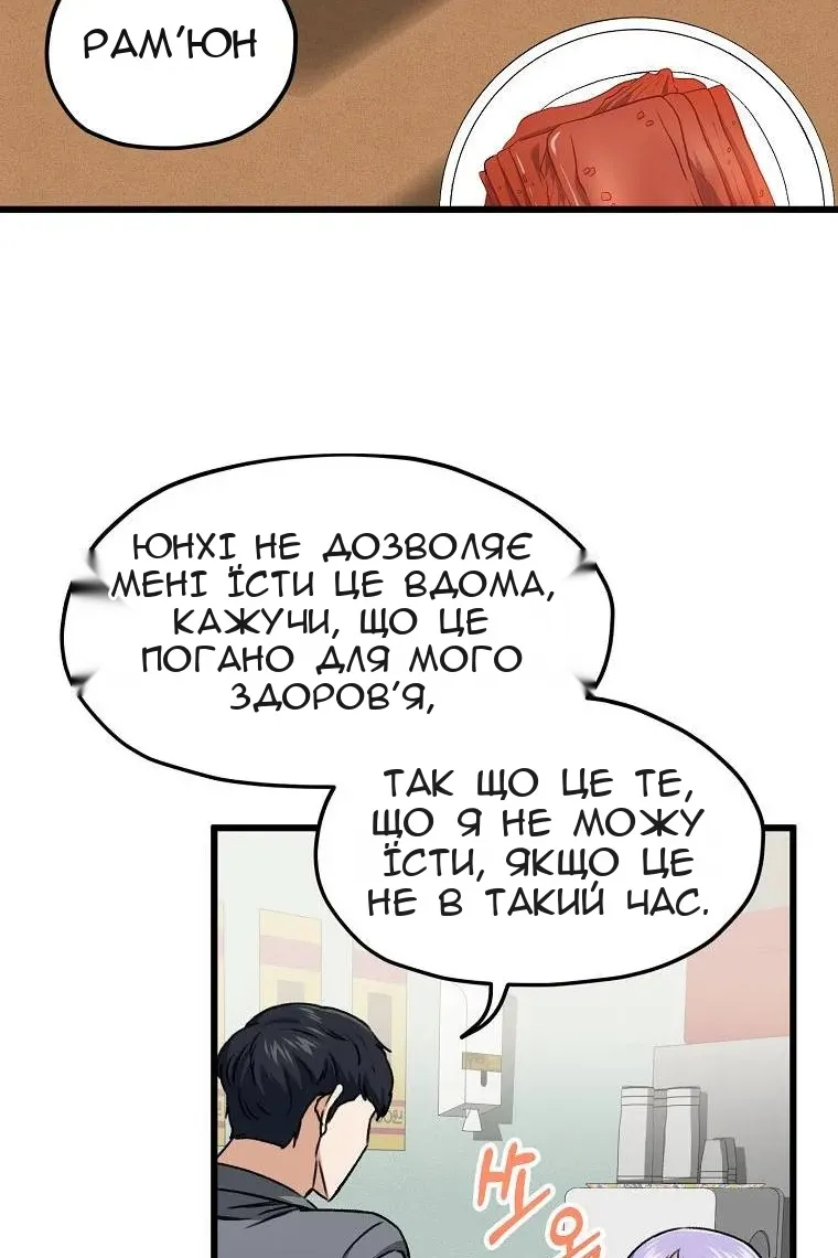 Сторінка 54