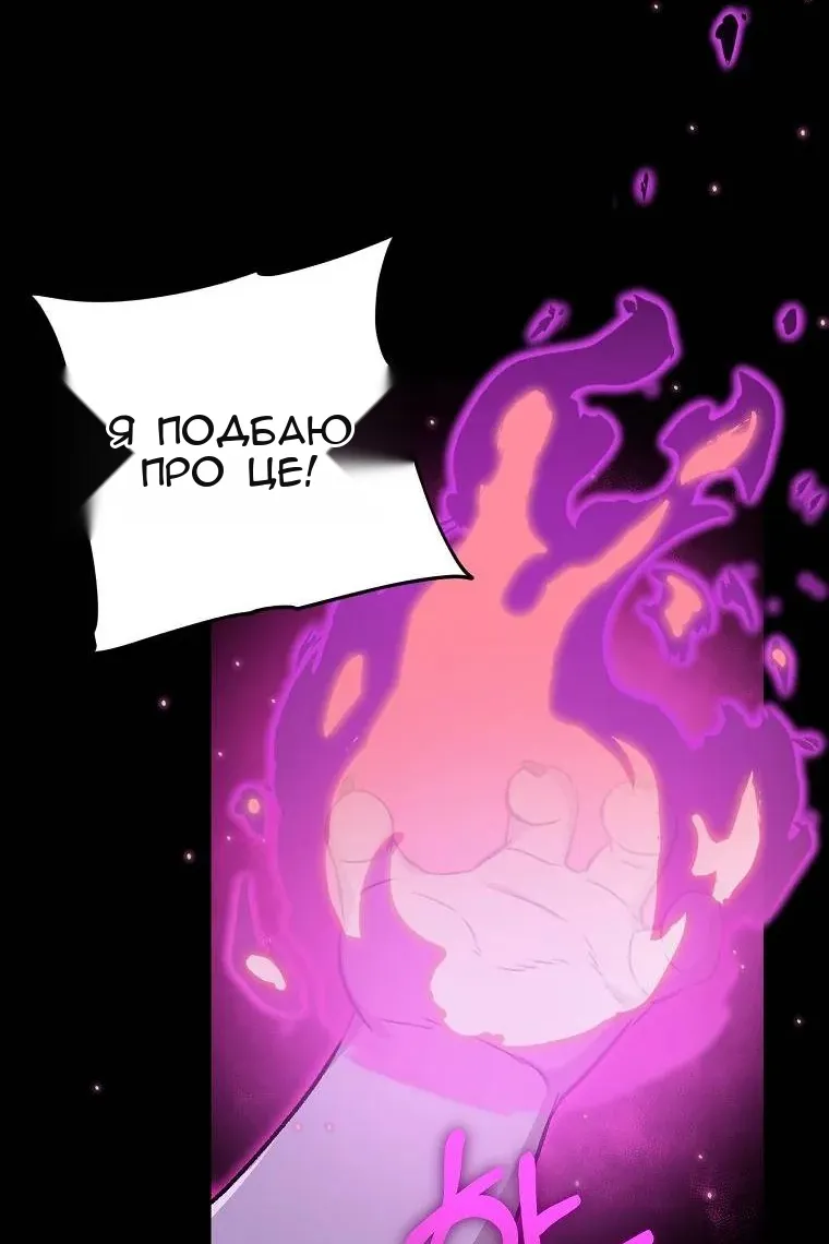 Сторінка 85