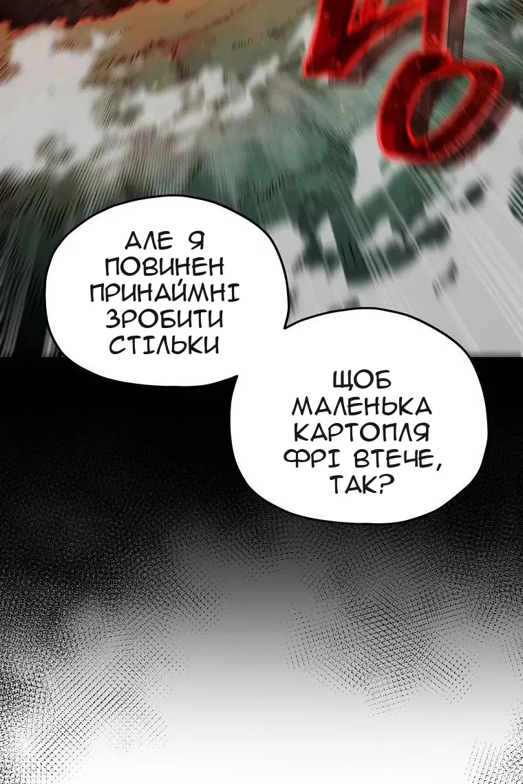 Сторінка 101