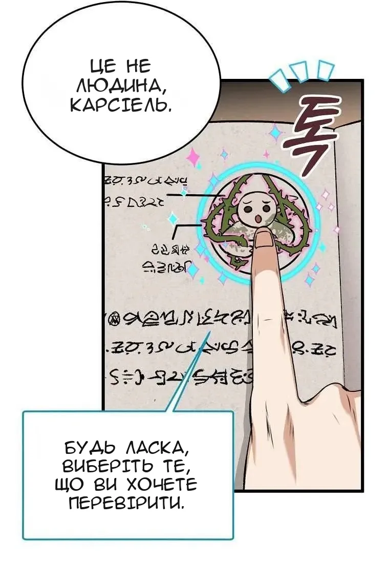Сторінка 14