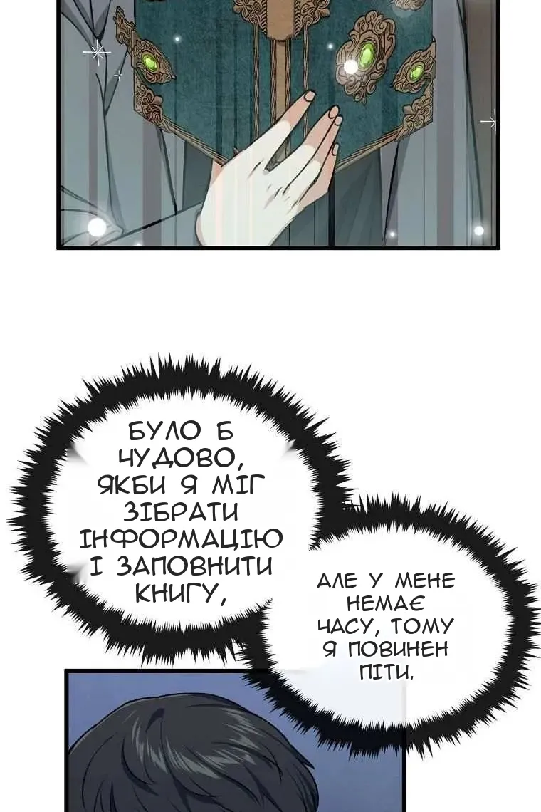 Сторінка 19